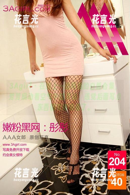 3Agirl - 在线上一追再追的白皙合集，芳芳扇动着空气中的灵动，感觉后面写点东西都变得娇羞了。