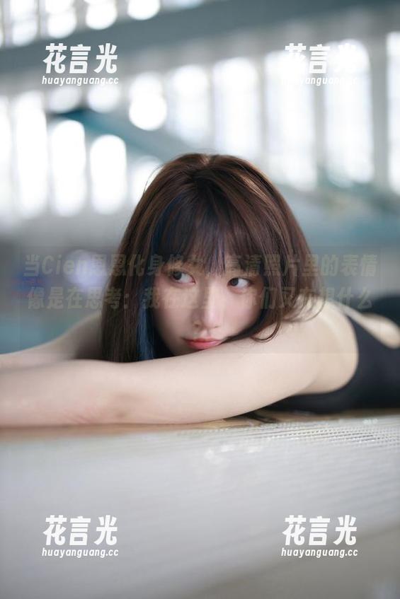 Cien恩恩 当Cien恩恩化身修女,高清照片里的表情像是在思考:我在这里,你们又在想什么?