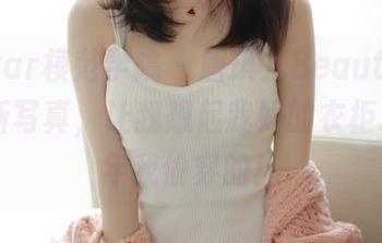 MFStar模范学院 - 唐琪儿Beauty的白衬衫新写真，让我想起我妈的衣柜…那些年我偷穿的！