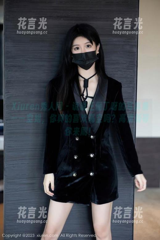 Xiuren秀人网-王俪丁呀 Xiuren秀人网 - 说说王俪丁呀的写真集——空姐,你真的喜欢高空吗?高清版等你来刷!