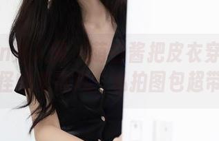 Xiuren秀人网 - 萌白酱把皮衣穿出了一种奇怪的暗黑风，私拍图包超带感。