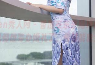 Xiuren秀人网 - 香澄在东京婚纱合集，看得我都想筹办婚礼了，何时能轮到我？