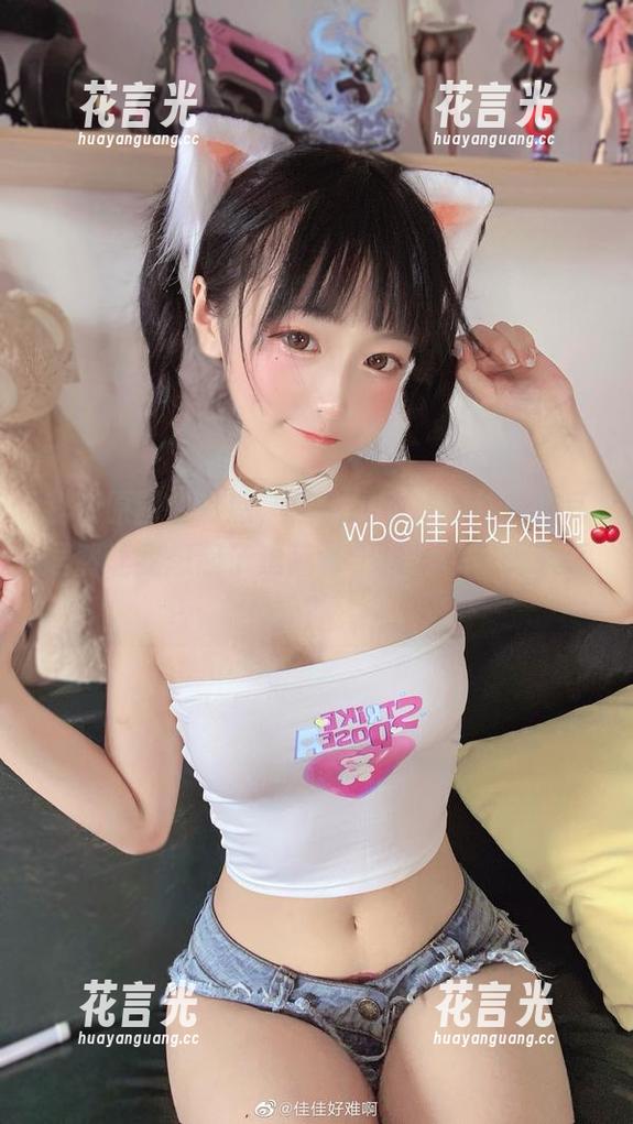 佳佳好难啊 我在原图中转悠,佳佳好难啊的法式猫耳居然让我想起了逗猫棒,这到底是啥联系?