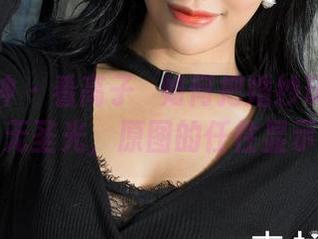 克拉女神 - 看高子琁如何把婚纱玩出花——无圣光，原图的任性显示！