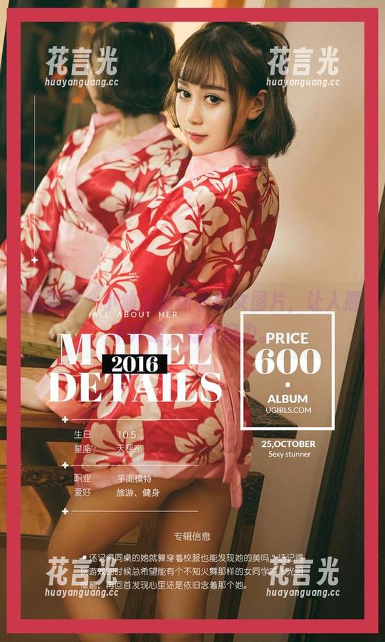 尤果网 - 小仙的最新小鲜女图片，让人挪不开眼，有种魔力。