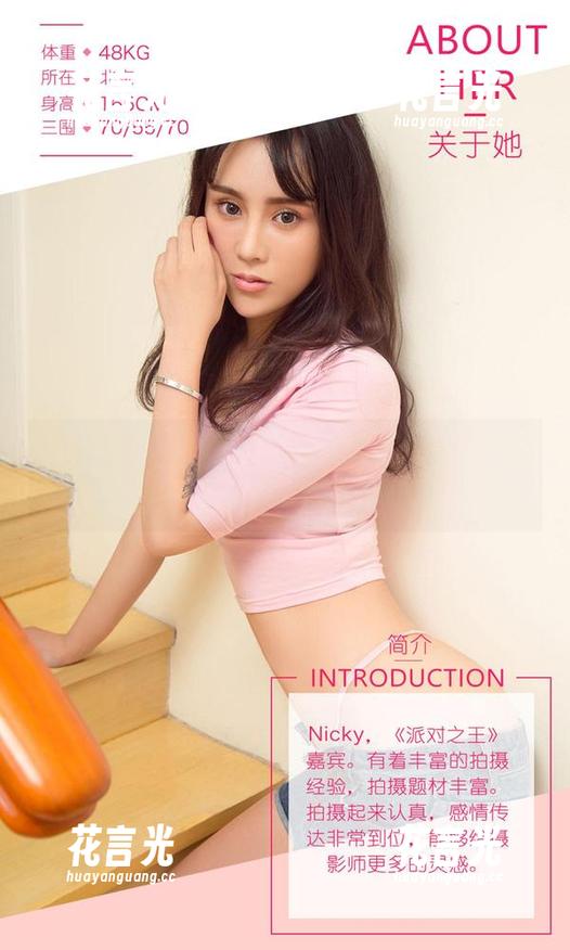 尤果网-露儿 尤果网 - 露儿婚纱最新写真,穿出了一种别致的“婚前焦虑”风!