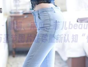 尤蜜荟 - 黑猫、南瓜、菲儿beauty……这组万圣节图片让你重新认知“怪”！