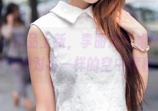 推女郎 - 作品上新，李丽莎空姐版别有风味，绝对不一样的空中旅程～