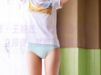 果团网 - 王婉悠：瑜伽作品更新，不怕倒立摔倒，就怕惊艳到老妈！