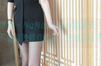 模范学院 - NaNa_baby的夏天：你一定要下载的独特作品集，没看过可不行。