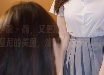 模范学院 - 嗨，又更新啦！萌琪琪Irene穿比基尼的美图，难道我该去找游泳圈？