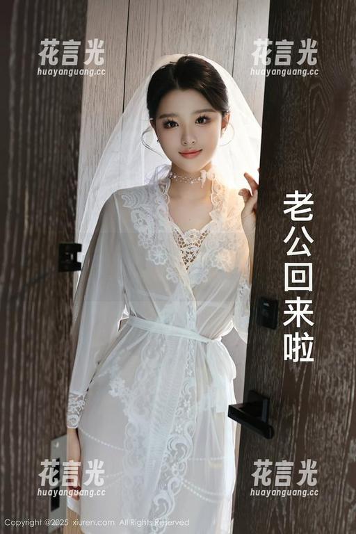 秀人网-安然maleah 秀人网 - 看!安然maleah穿的睡衣,最新图库意外透露出的自在与优雅。