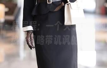 秀人网 - 程程程：一个关于女神的写真，热烈且略带讥讽的对话