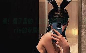 微密圈 - 看！屋子里的‘蛇精拍摄现场’——脸红Dearie的专属壁纸合集来了！
