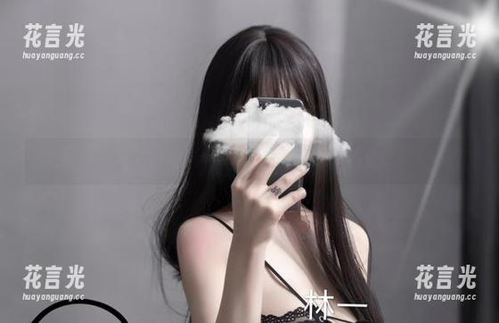 超辣的林一 微密圈 - 超辣的林一呼之欲出,高清作品里藏着天使的不为人知。
