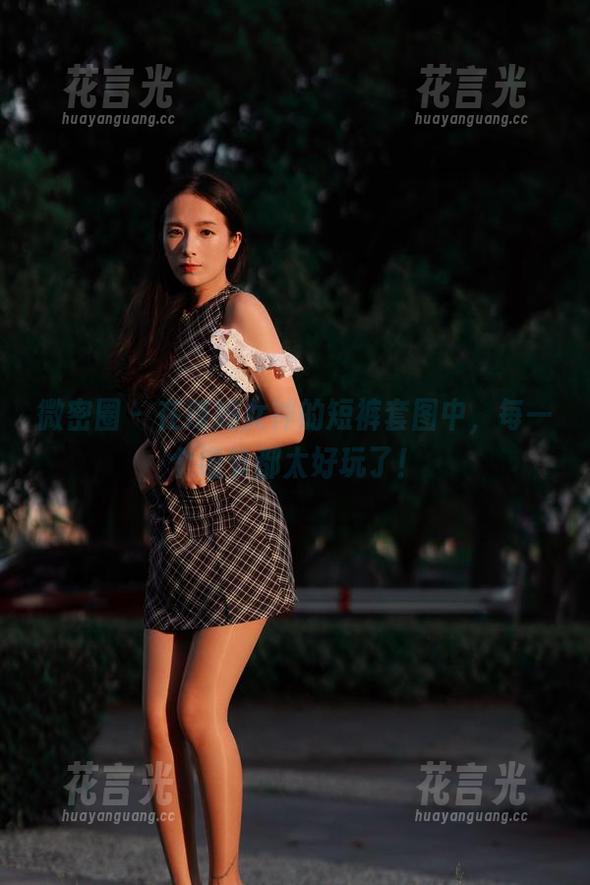 辣妈女神 微密圈 - 在辣妈女神的短裤套图中,每一个细节都太好玩了!
